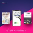 광고천하