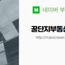 율하시티부동산공인중개사사무소 네이버블로그