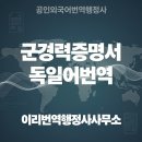 명문행정사사무소 이미지