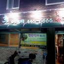 훈이네삼겹살 이미지