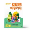 패턴스쿨 이미지