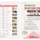 한식디저트 만들기(성인) 이미지