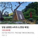 산내지뜰 이미지