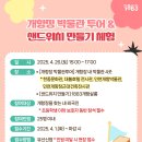 봄꽃체험코스 이미지