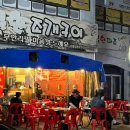 무한조개따조 | 부천 조개구이 맛집 ‘무한조개 따조’ 재재재방문 후기- 조개찜, 조개구이 리뷰