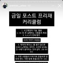 프리재