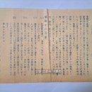 탄산칼슘비료(炭酸カルツユ―ム肥料) 홍보문(弘報文), 비료 홍보글 (1940년) 이미지