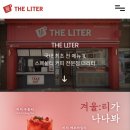 더리터순천조례점