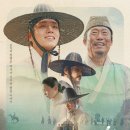옛빙그레 | 왕과 사는 남자 후기, 강릉핫플 중앙시장 나들이