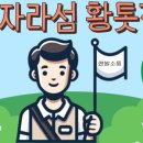 향기바른자세 이미지