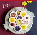 화전 이미지