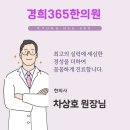 원종한의원 이미지