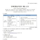 김해장애인자립생활센터 이미지