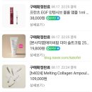 H4024 | 김호영 피부루틴 추천템후기