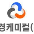 태경그린케미컬(주)
