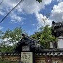 경주한옥펜션 계림궁 | 경주 황리단길 한옥펜션 계림궁