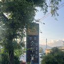 텃골쉼터 이미지