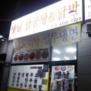 옛날닭곰탕닭발