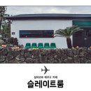 슬레이트커피 - 천안시 서북구 | 슬레이트커피