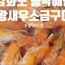 동막비치식당