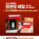 정관장홍삼구운점