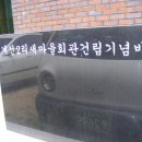 계전2리 이미지