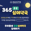 임실약국 이미지