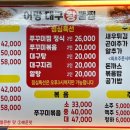 어랑대구왕뽈찜(해물.아구찜) 이미지