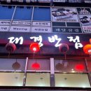 고향반점 네이버블로그