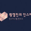 황컨설팅