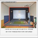 P스크린골프 이미지