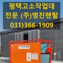 (주)명진엘리베이터