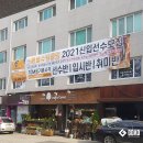 스페셜슈팅클럽