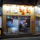 서도참치 - 부평구 장제로231번길 5 | 서도참치