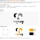너랑나랑여행사