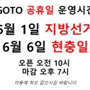 GOTO 다대포점 네이버블로그