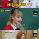 '아는형님' 민니 "태국서 슈퍼주니어 팬클럽 출신..최애는 규현"[별별TV] 이미지