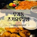 츠키요루달밤