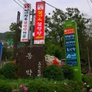 도곡5리마을회관 이미지