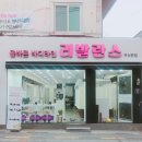 리발란스 네이버블로그