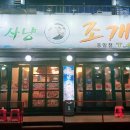 굴사냥조개사냥 티스토리