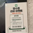 루원음식문화거리 | 루원시티맛집 곱이 가득 꽉찬 황금곱창 루원시티점