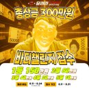반올림피자샵 광주서구점 | 광주 서구 헬스장 8월 마지막 일주일 바디챌린지 모집 상금300만원 다이어트후기까지