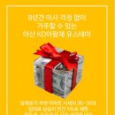 (유)아산종합건설 이미지