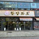 석호공원 화장실 이미지