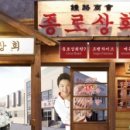 종로상회 네이버블로그