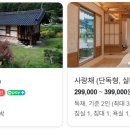 한옥스테이 만송재 이미지