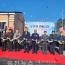 원동1리 마을회관 이미지