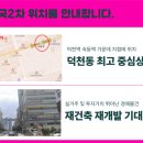 이랜드아울렛 덕천 이미지