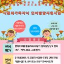 정읍시 다문화가족지원센터 이미지